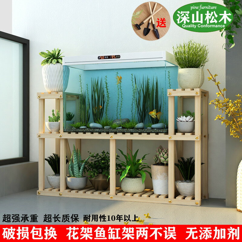 快速出貨 花架 層架 盆景架 花盆架 花架子 魚缸架子實木支撐底架客廳陽臺室內建物底櫃地櫃底座落地多層花