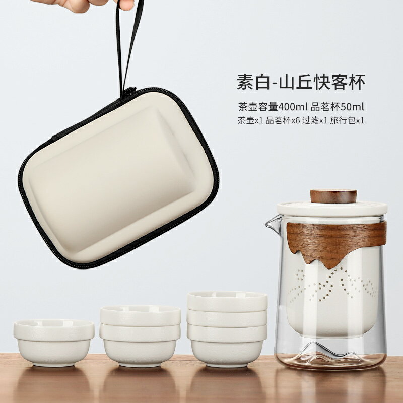旅行茶具 攜帶式茶具 隨身茶具 玻璃旅行茶具便攜式快客杯個人專用隨身包套裝戶外功夫茶杯泡茶壺『xy14772』