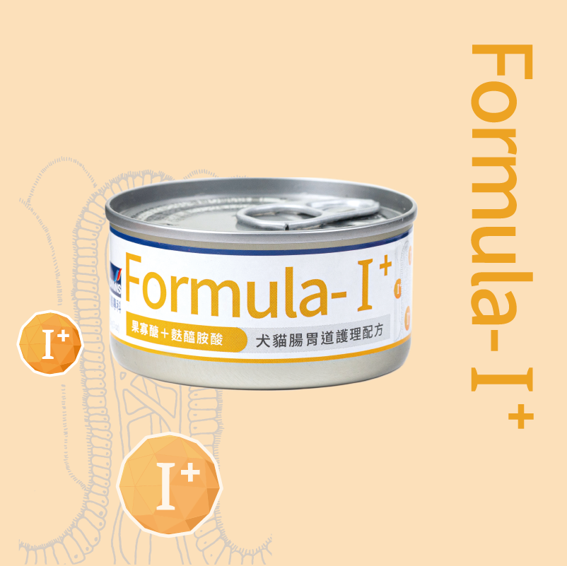 Formula妥善專科 I+ 犬貓腸胃道護理配方 處方罐 GI IBD 犬罐頭 貓罐頭 腸胃敏感 術後 虛弱