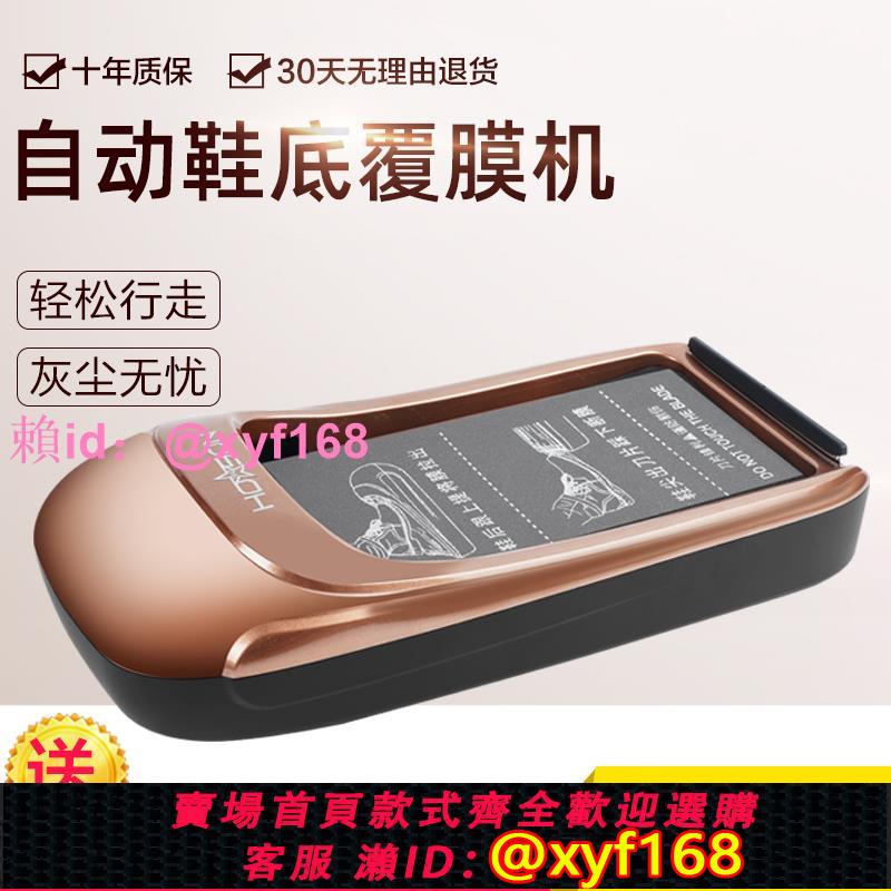 鞋套機全自動家用新款一次性踩腳高階鞋膜機智慧電動進門腳套機器