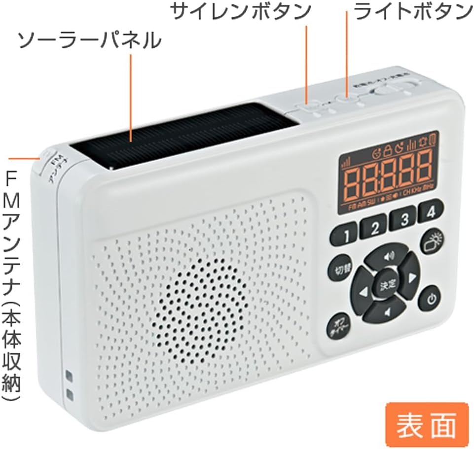 【日本直送！快速發貨！】FRC多功能防災收音機地震 照明燈 手搖發電 USB日本製 FC-W118RD 25年款 4
