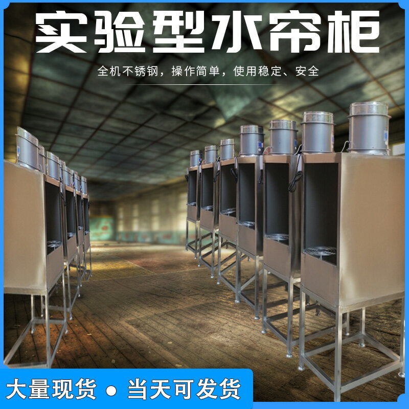 【可開發票】節能環保型水簾柜噴漆臺不銹鋼小型水簾柜漆霧凈化箱水簾機噴漆柜 2