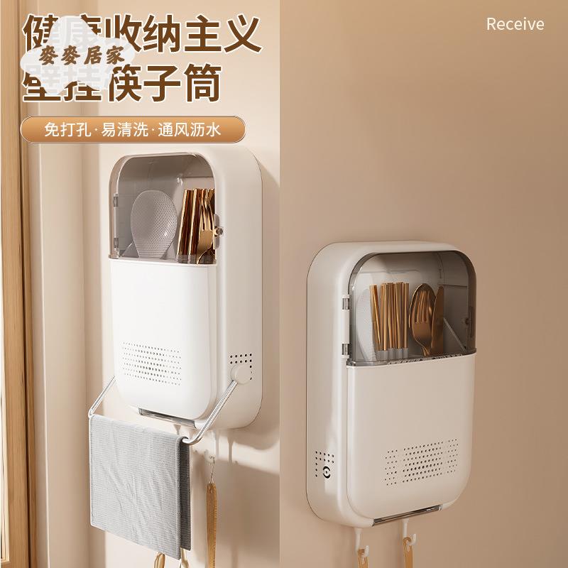 筷子筒筷籠免打孔廚房 置物架 勺子收納桶塑膠掛墻式瀝水筷子 收納盒[DD0428006]