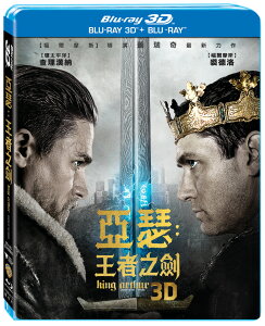 亞瑟：王者之劍 3D+2D 雙碟版 BD-P2WBB2610