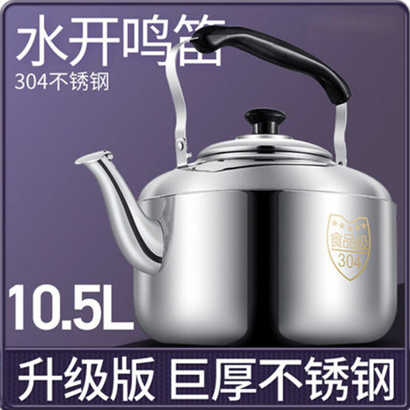 304不鏽鋼燒水壺鳴笛家用柴火水壺燒水電磁爐煤氣燃氣灶用老式壺 0