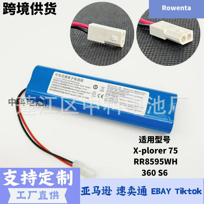 掃地機器人電池 掃地機配件 適用Rowenta X-plorer 75 S RR8595WH 奇虎360 S6掃地機鋰電池