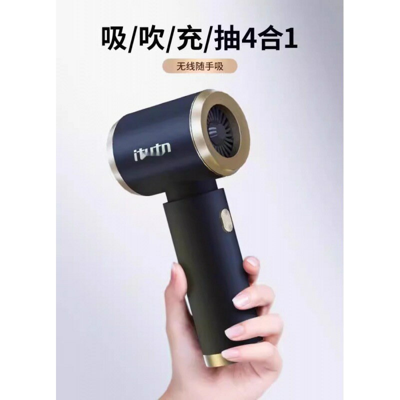 愛圖圖騰車用吸塵器車用無線充電迷你小型手持吸吹抽充大吸力