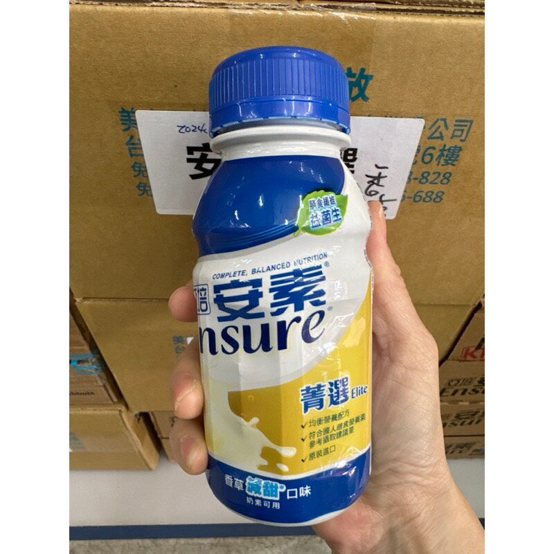 永大醫療~亞培安素菁選添加膳食纖維益生菌每箱1750(24罐/1箱)