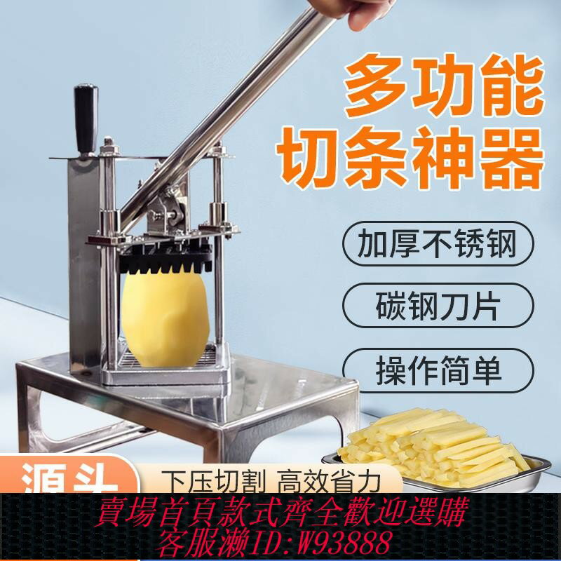 {臺灣公司貨 可打統編}手動切條器多功能切土豆條切薯條切丁機商用薯條黃瓜蘿卜切條神器