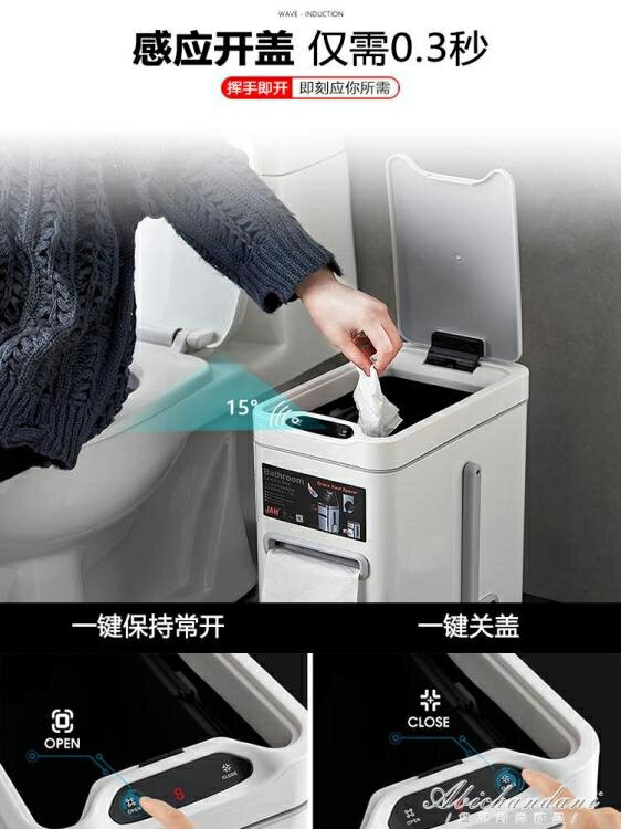 【樂天精選】衛生間垃圾桶窄智慧自動感應家用廁所紙簍三合一馬桶刷一體有蓋筒