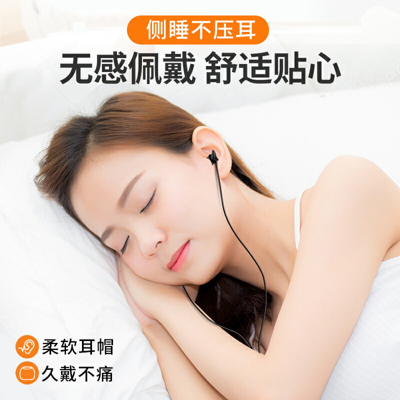 冠格專用睡眠耳機入耳式睡覺側睡不壓耳隔音降噪防噪音睡覺帶的有線高音質耳塞asmr適用蘋果華為oppo手機通用