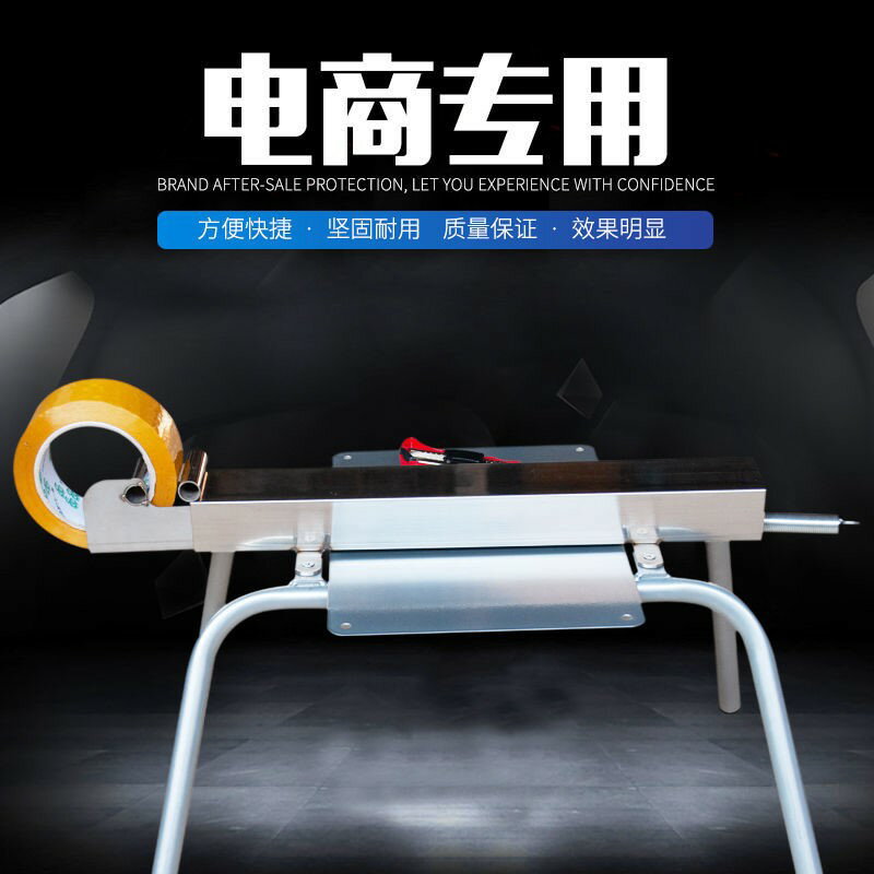 臺式打包機切割器透明膠帶機封箱機手動撕斷膠布機膠紙機打包神器