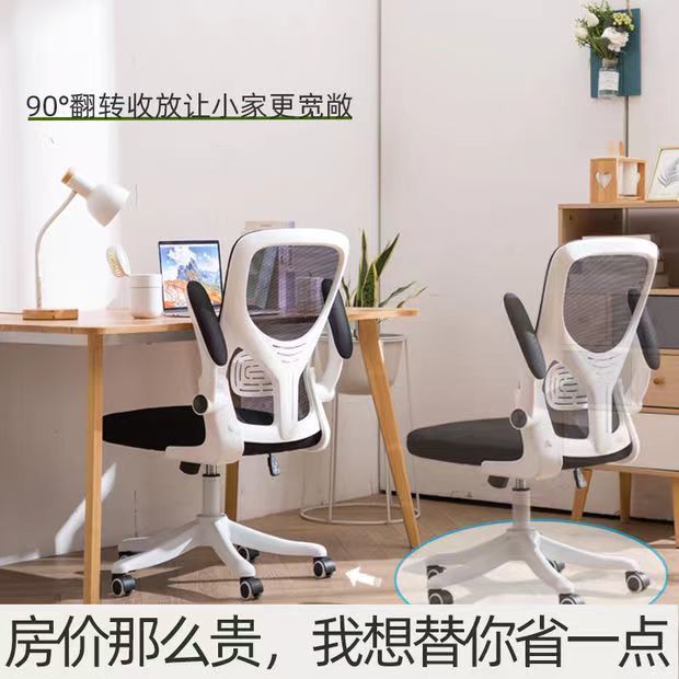 【可開發票】電腦椅家用舒適久坐靠背辦公座椅人體工學電競椅學生宿舍學習椅子 6