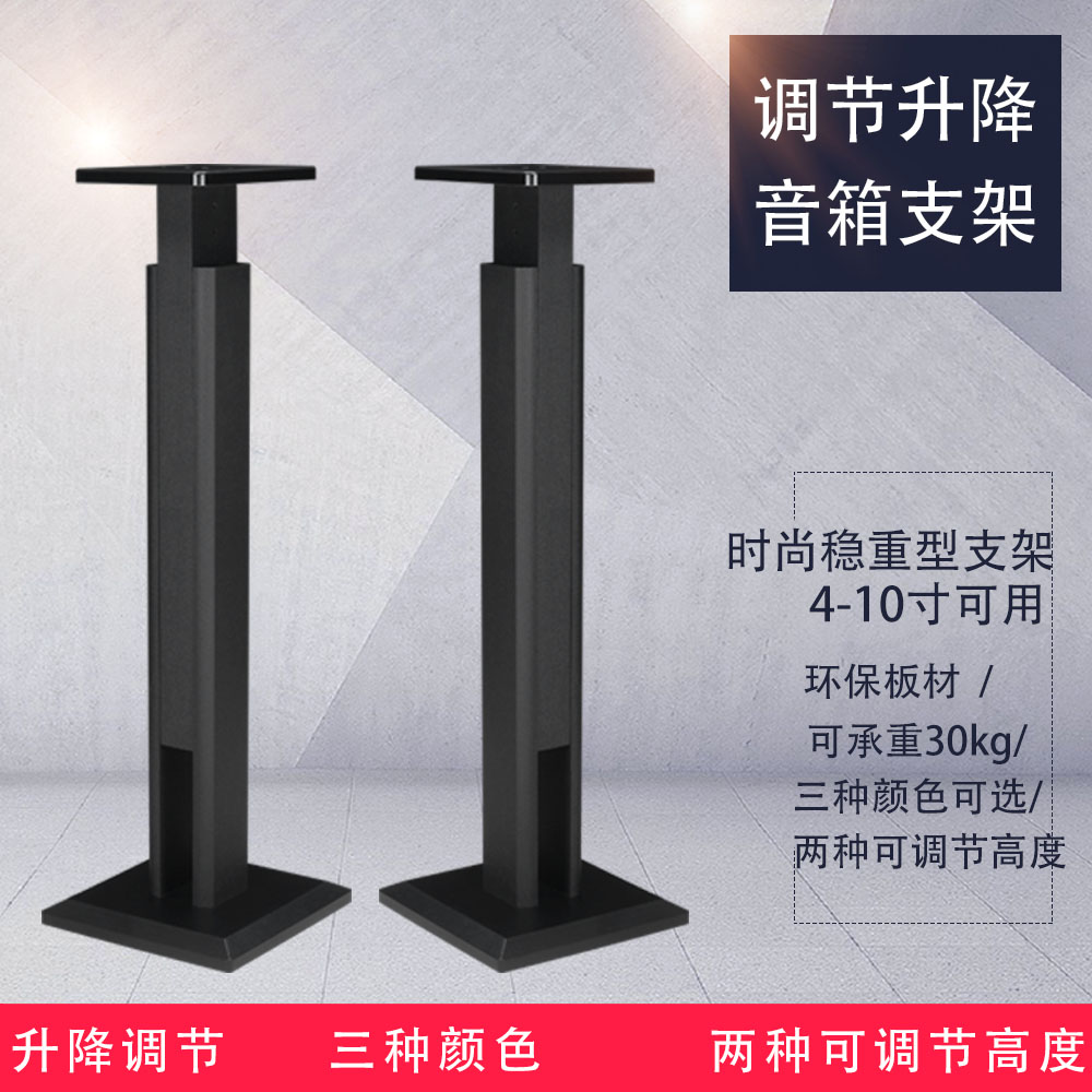 【臺灣公司 可開發票】丹萊梅克 E1升降音響環繞架木質避震書架音箱腳架子調節腳釘機架