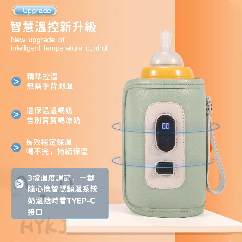 全新便攜 數顯奶瓶保溫套 戶外便攜 嬰幼兒通用 加熱奶瓶套 恒溫 外出 暖奶神器