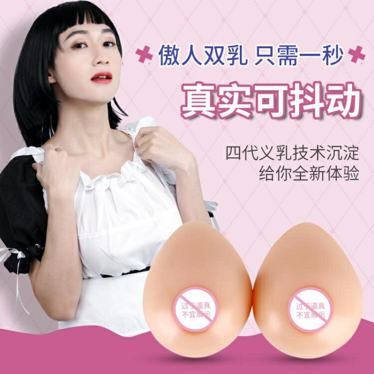 義乳cos 變裝上古硅膠義乳變裝cos 男用假胸假奶仿真乳房cd 反串男變女