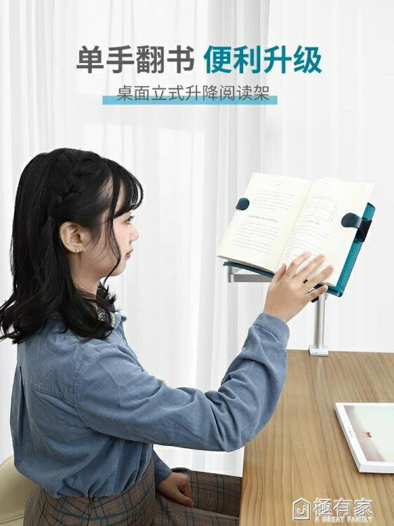 多功能升降閱讀架成人看書架讀書架簡易桌上學生書夾手機平板神器懶人支架