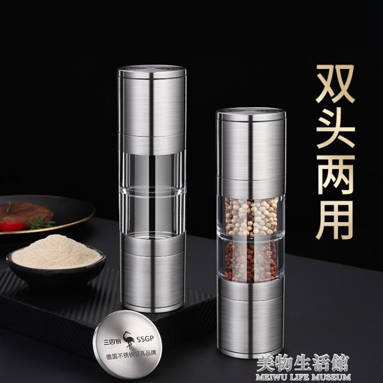 研磨器 德國304不鏽鋼胡椒研磨器家用現磨胡椒粉黑胡椒粒花椒海鹽手動研磨瓶