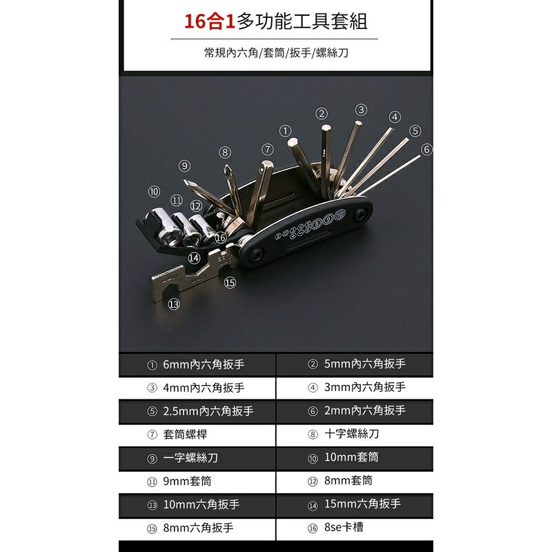 強強滾生活 16合1 多功能工具套組 1