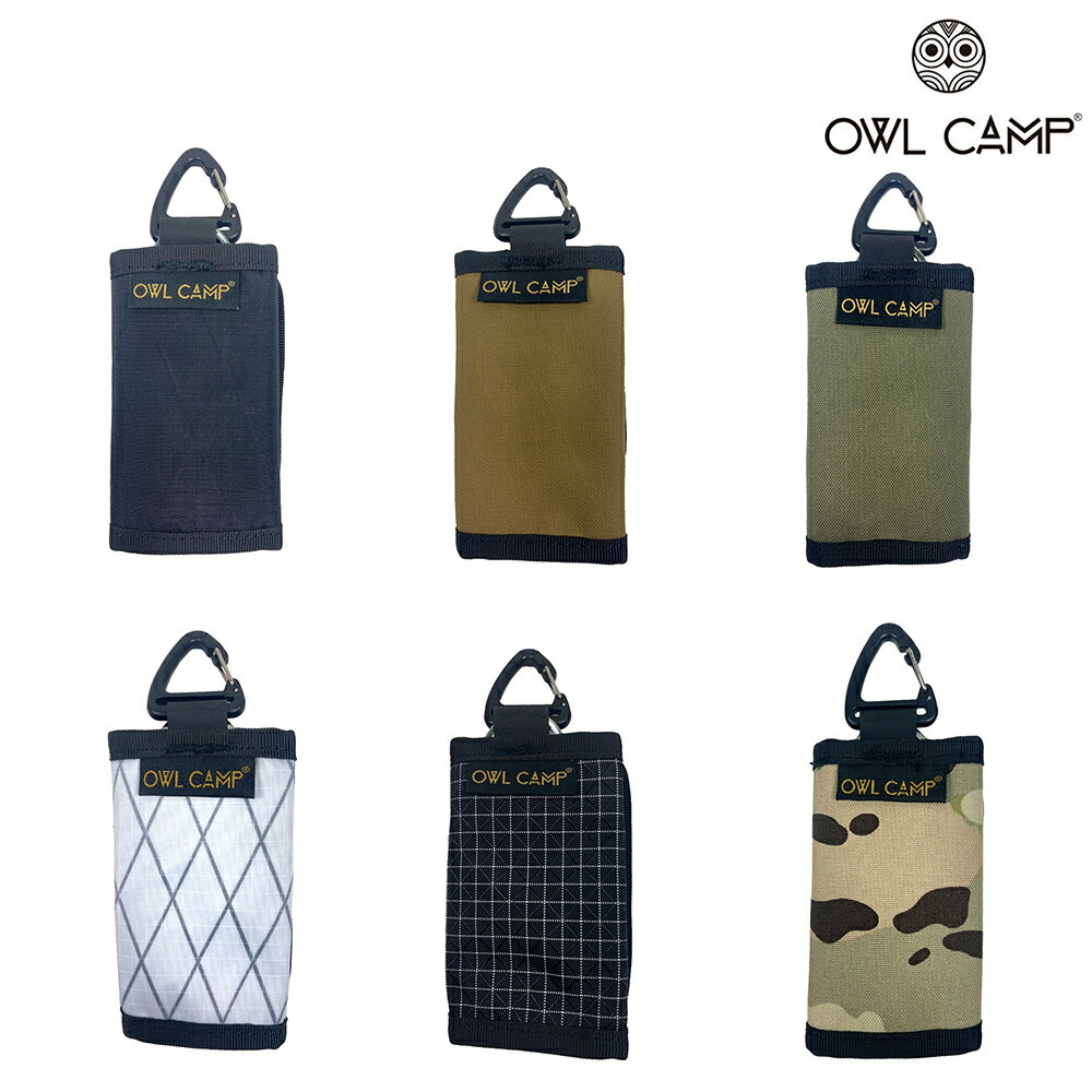 【OWL CAMP】鑰匙零錢包(共6色)