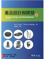 產品設計與開發 (Product Design and Development 6/e) (6版) Ulrich  華泰