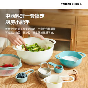 【林依輪推薦】多功能廚房料理碗8件套彩虹碗烘培工具