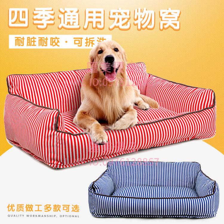 可拆洗狗窩泰迪四季通用大型犬狗墊子籠子沙發墊子沙發寵物安全座椅