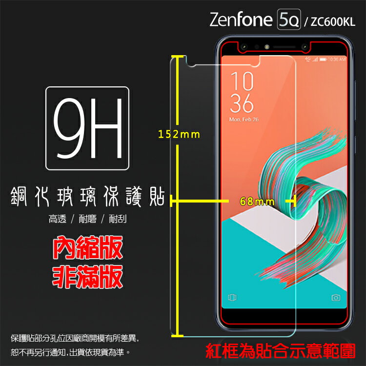 超高規格強化技術 ASUS ZenFone 5Q ZC600KL X017DA 鋼化玻璃保護貼/高透保護貼/9H/鋼貼/鋼化貼/玻璃膜