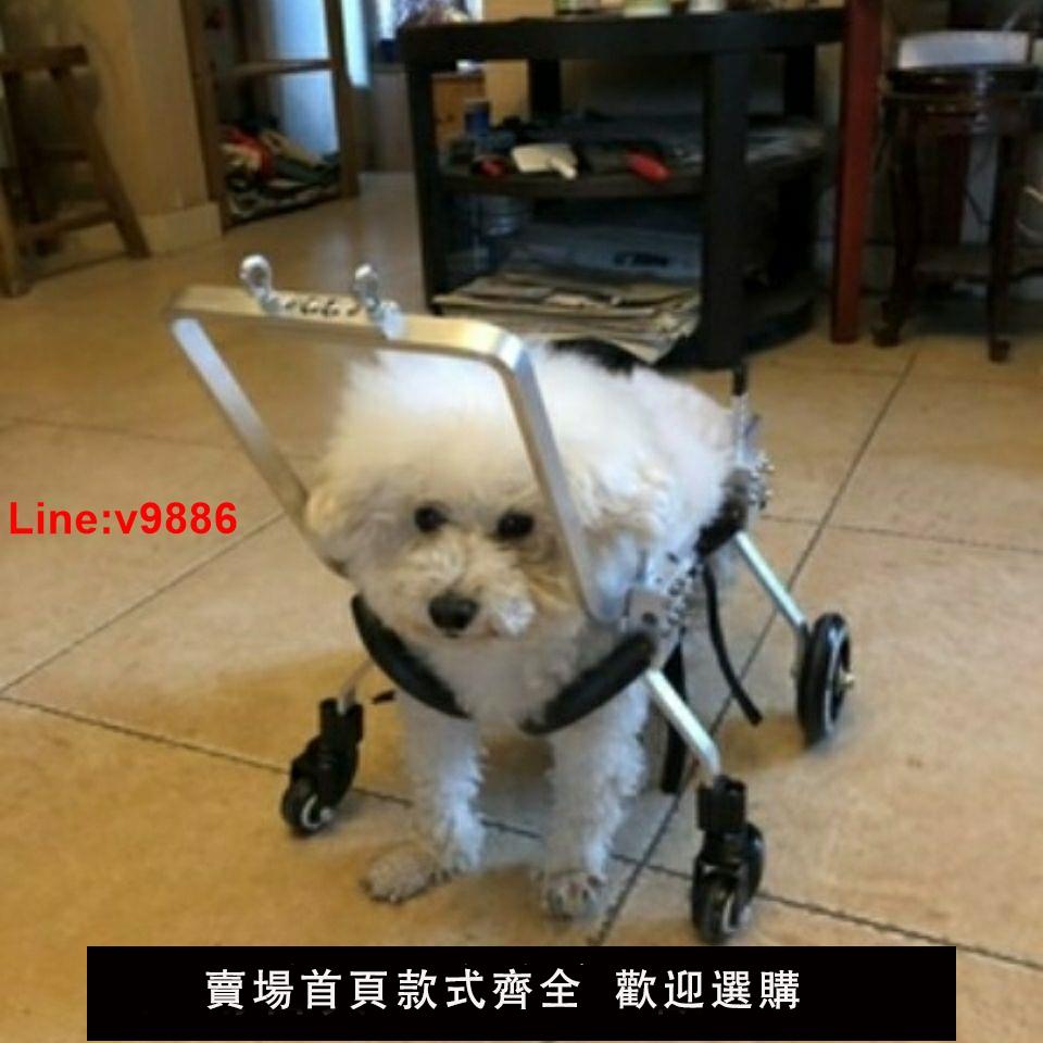 【臺灣公司 超低價】老年狗輪椅前肢四輪寵物四肢癱瘓狗車前腿殘疾全身癱瘓狗輔助車