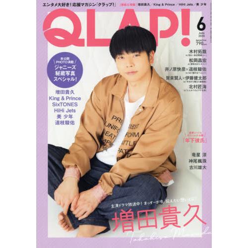 QLAP! 6月號2020增田貴久 | 拾書所