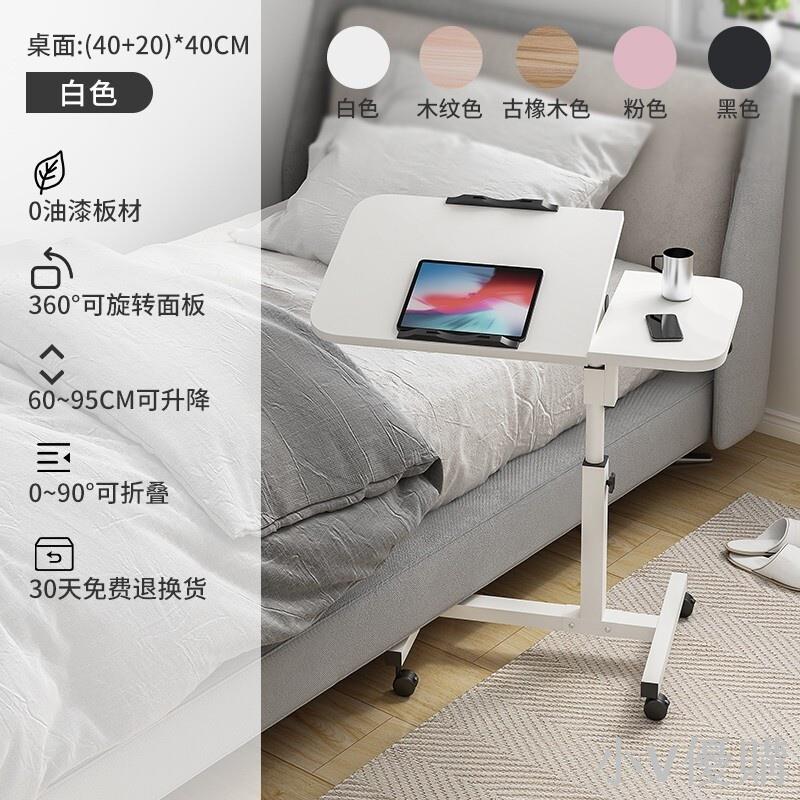小V 床上電腦桌 床邊桌 移動折疊桌 升降床邊桌 電腦桌 沙發邊桌 升降桌 筆電折疊桌 沙發桌 閱讀桌 筆電桌 懶人桌