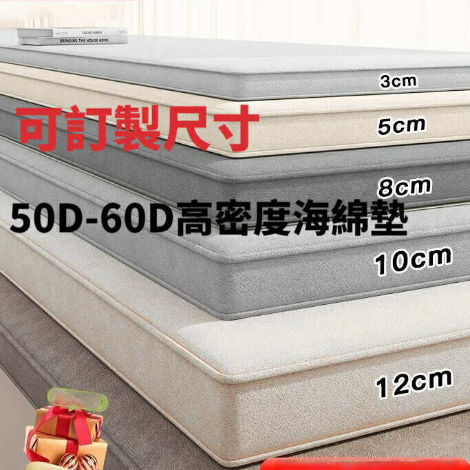 客製化尺寸 55D坐墊 椅墊 亞麻坐墊 高密度海綿坐墊 飄窗墊 沙發墊 實木沙發坐墊 加厚紅木椅子墊子 可拆洗木椅墊