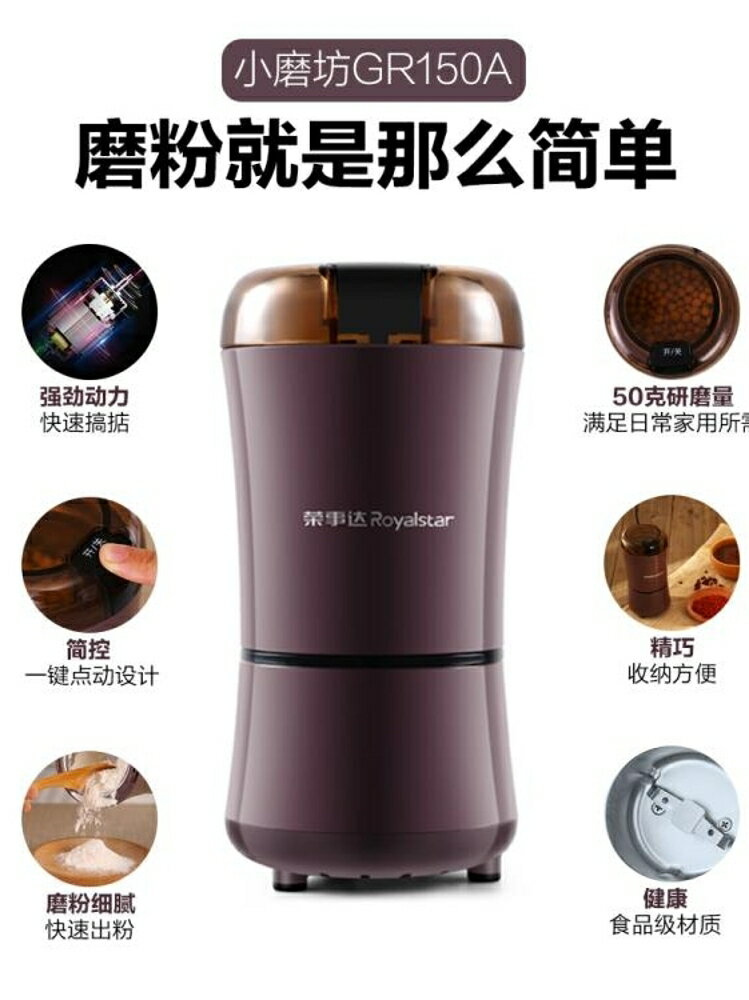 磨粉機電動打粉機家用小型干磨五谷雜糧研磨機中藥材粉碎機 都市時尚