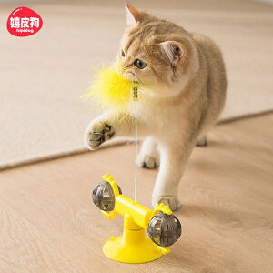 貓咪玩具自嗨解悶神器轉盤薄荷球小貓幼貓自動旋轉逗貓棒羽毛用品
