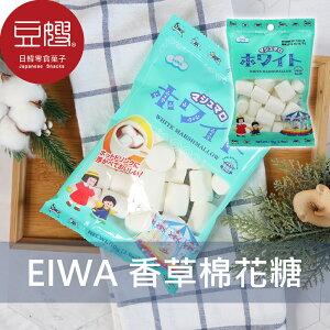 【豆嫂】日本零食 EIWA 英和 香草棉花糖(110g)★7-11取貨199元免運