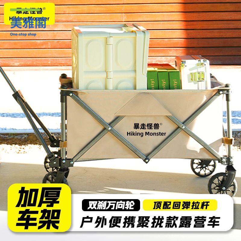 免運 野餐露營車 擺攤小推車 手拉車戶外聚攏新款便攜式露營推車可折疊手推野餐小拉車野營車擺地攤車【dd】