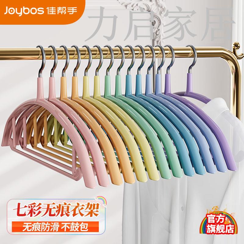 衣架無痕防滑加厚加粗浸塑七彩衣架弧形不易變形彩虹衣架