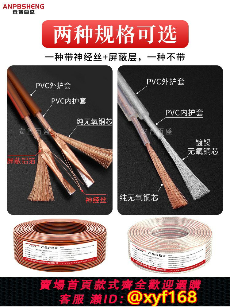 {臺灣公司貨 可打統編}國標純無氧銅音響喇叭線神經絲發燒級工程專業音箱功放連接音頻線