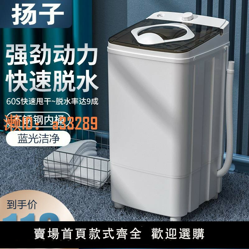 【可開發票】揚子脫水機家用甩幹機小型單甩幹桶單脫水桶迷你租房宿舍大容量