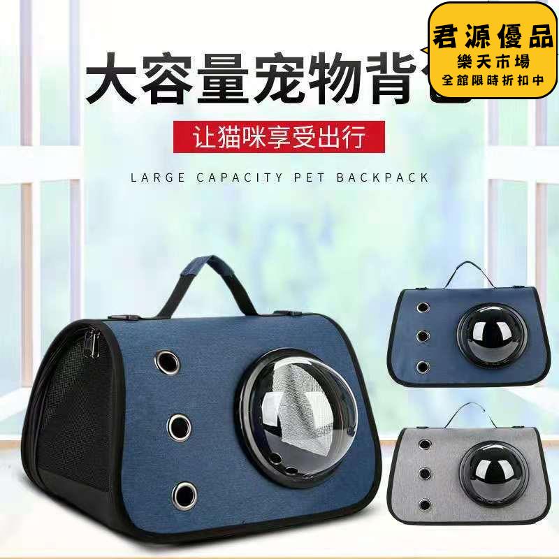 寵物外出包 透明透氣手提包 寵物太空艙 寵物包 大容量外出貓包 寵物用品 太空艙