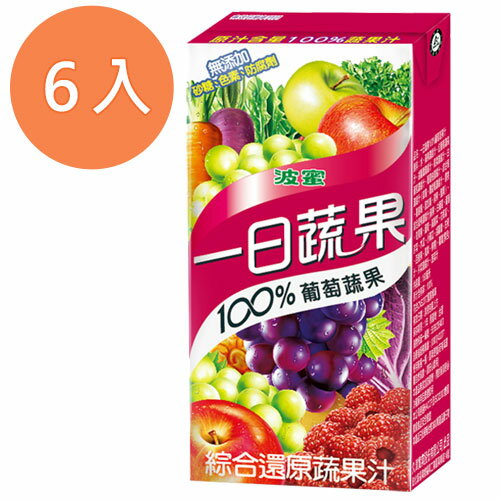 波蜜 一日蔬果100%葡萄蔬果汁 160ml (6入)/組【康鄰超市】