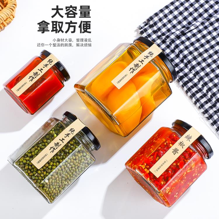 熱銷新品~玻璃罐食品級辣椒醬罐子六稜密封罐蜂蜜秋梨膏六角小玻璃瓶子空瓶 雙11全館免運