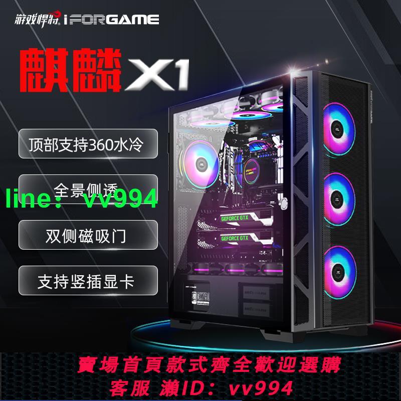游戲悍將 麒麟X1EATX大機箱臺式機電腦玻璃全塔透明機箱