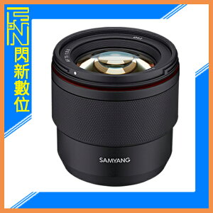SAMYANG 三陽 AF 75mm F1.8 Fujifilm X 可自動對焦(75 1.8公司貨)XT5 XS10 XS20 XT30 XE4
