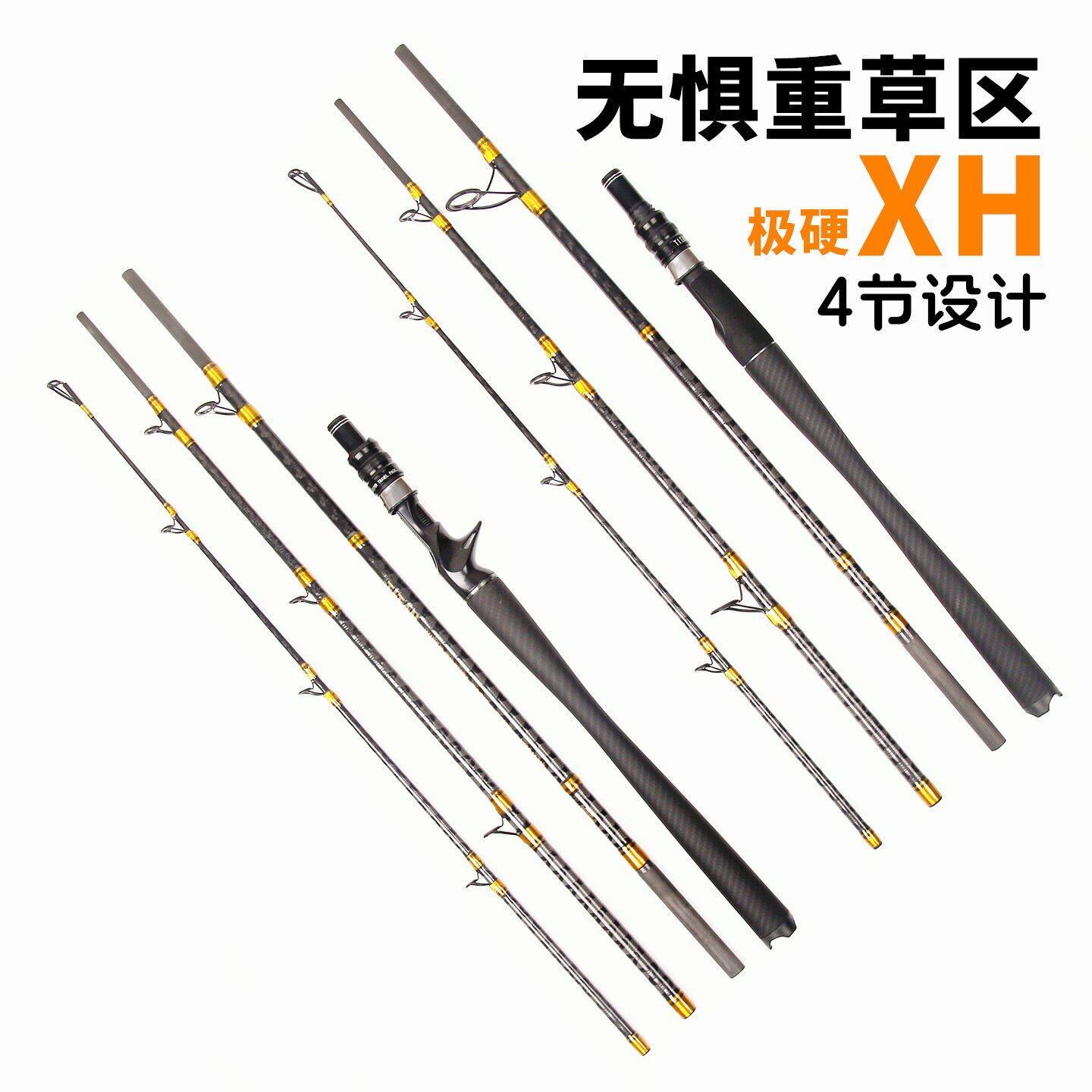 四節多節XH可攜式短節雷強竿船釣黑魚竿重草打黑路亞杆