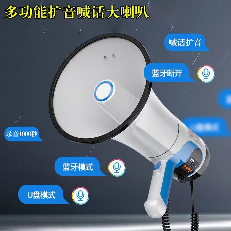 【台灣公司 超低價】100W大功率手持喊話器擴音喇叭揚聲器擴音器喊話器大音量大喇叭 1