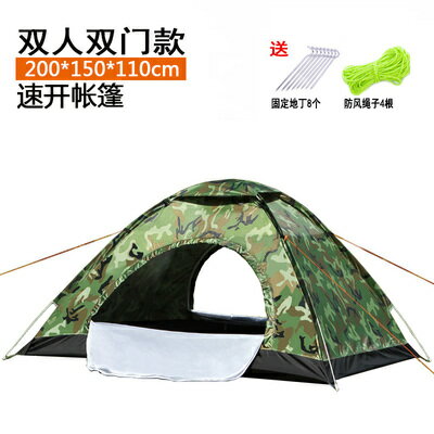 戶外帳篷 自動單人雙人2人3-4人野外登山情侶露營迷彩套裝超輕防雨『CM35520』