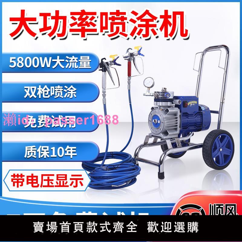 乳膠漆專用噴塗機高壓無氣小型大功率油漆塗料噴漆機一體機彩鋼瓦