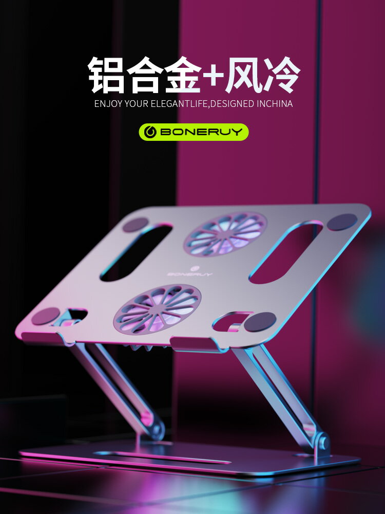 筆記本電腦散熱器底座風冷支架電腦遊戲本風扇靜音降溫散熱架RGB燈效適用於蘋果華為小米戴爾外星人散熱神器