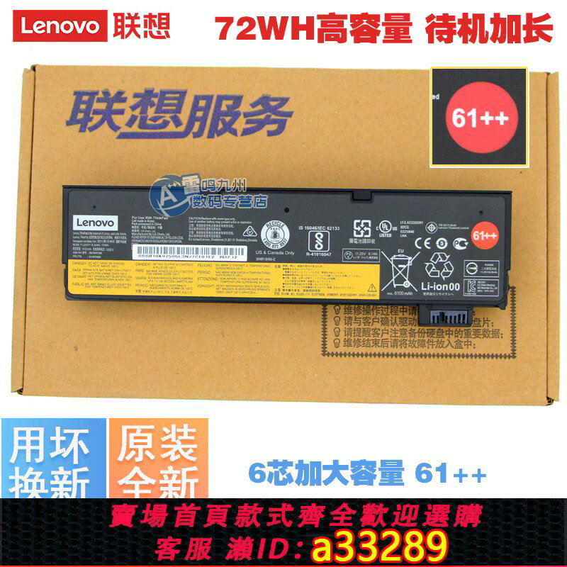 【臺灣公司 可開發票】聯想原裝61++筆記本電池6芯 72WH ThinkPad T470 T480 T570 T580 P51S P52S A475 SB10K97585 01AV492/427
